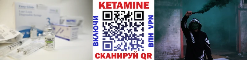 Кетамин ketamine Урай