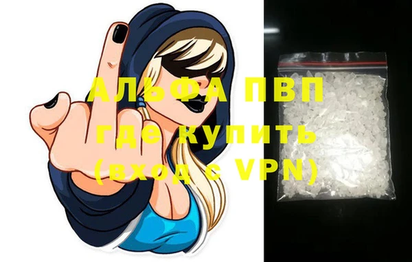 альфа пвп VHQ Алексеевка